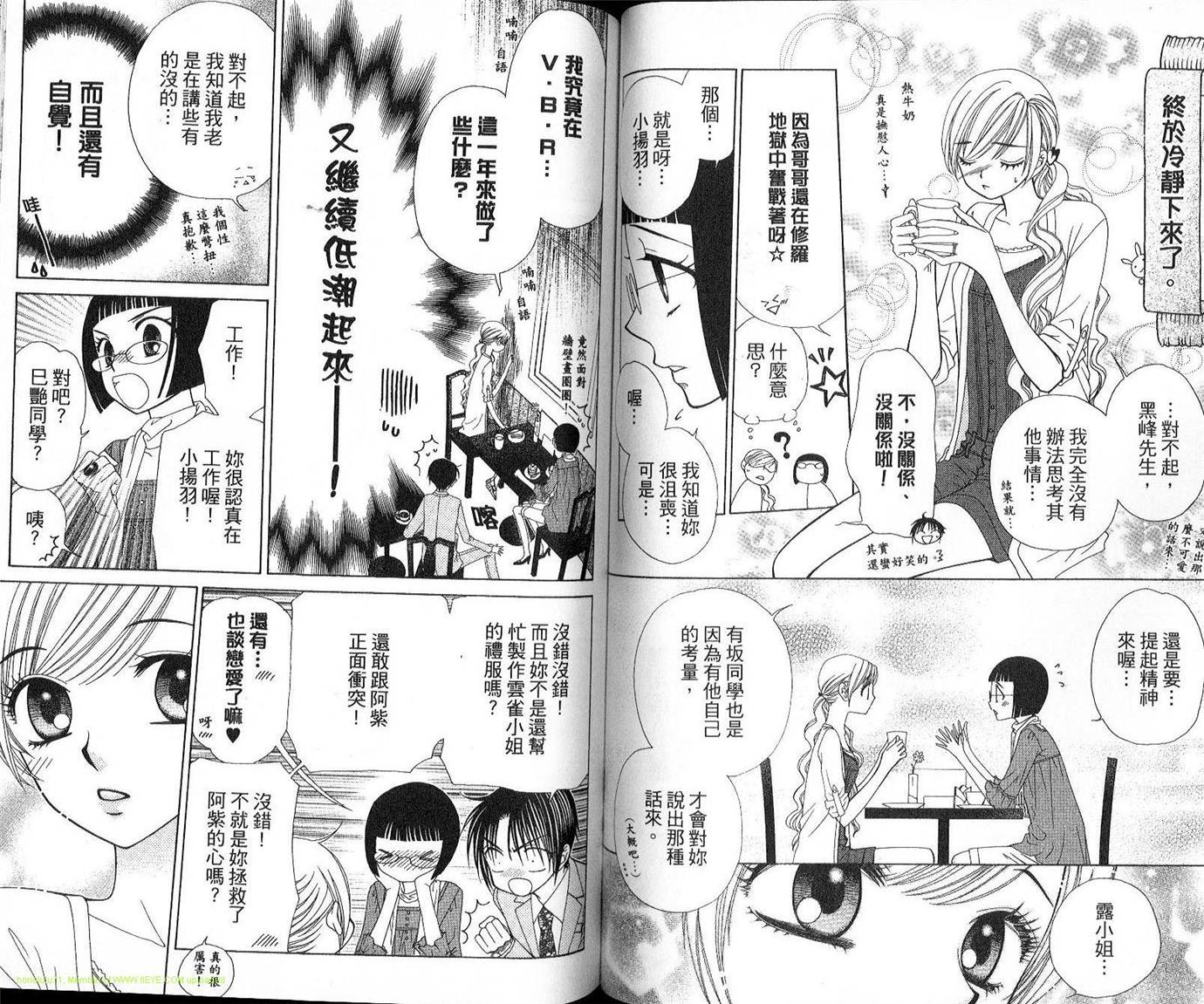 丝绒蓝玫瑰 V.B.R韩漫全集-第13卷无删减无遮挡章节图片 
