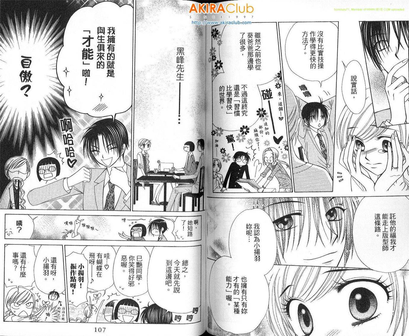 丝绒蓝玫瑰 V.B.R韩漫全集-第13卷无删减无遮挡章节图片 