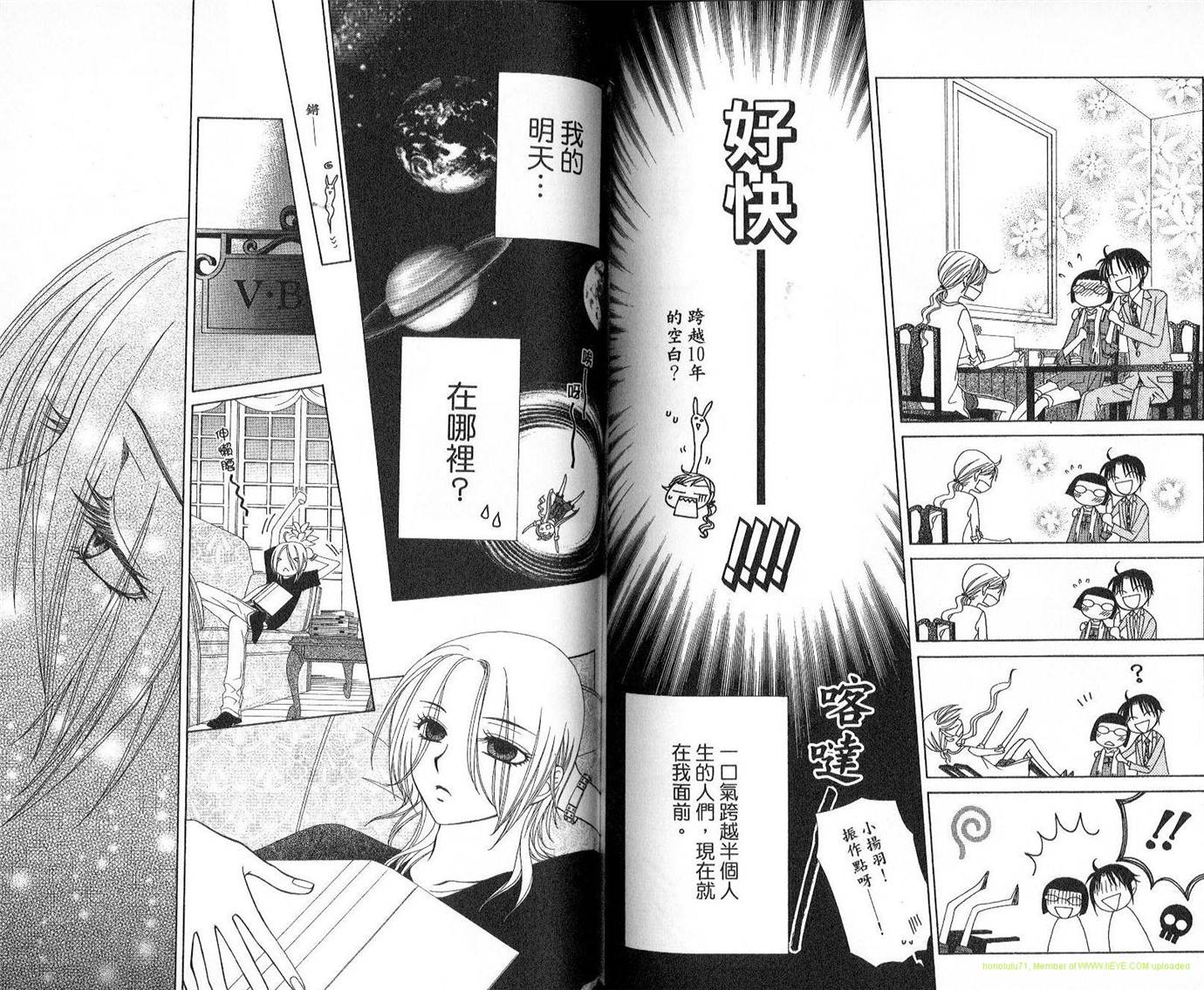丝绒蓝玫瑰 V.B.R韩漫全集-第13卷无删减无遮挡章节图片 