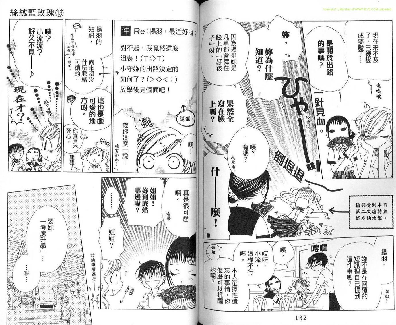 丝绒蓝玫瑰 V.B.R韩漫全集-第13卷无删减无遮挡章节图片 