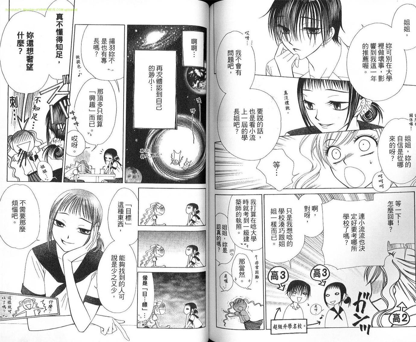 丝绒蓝玫瑰 V.B.R韩漫全集-第13卷无删减无遮挡章节图片 