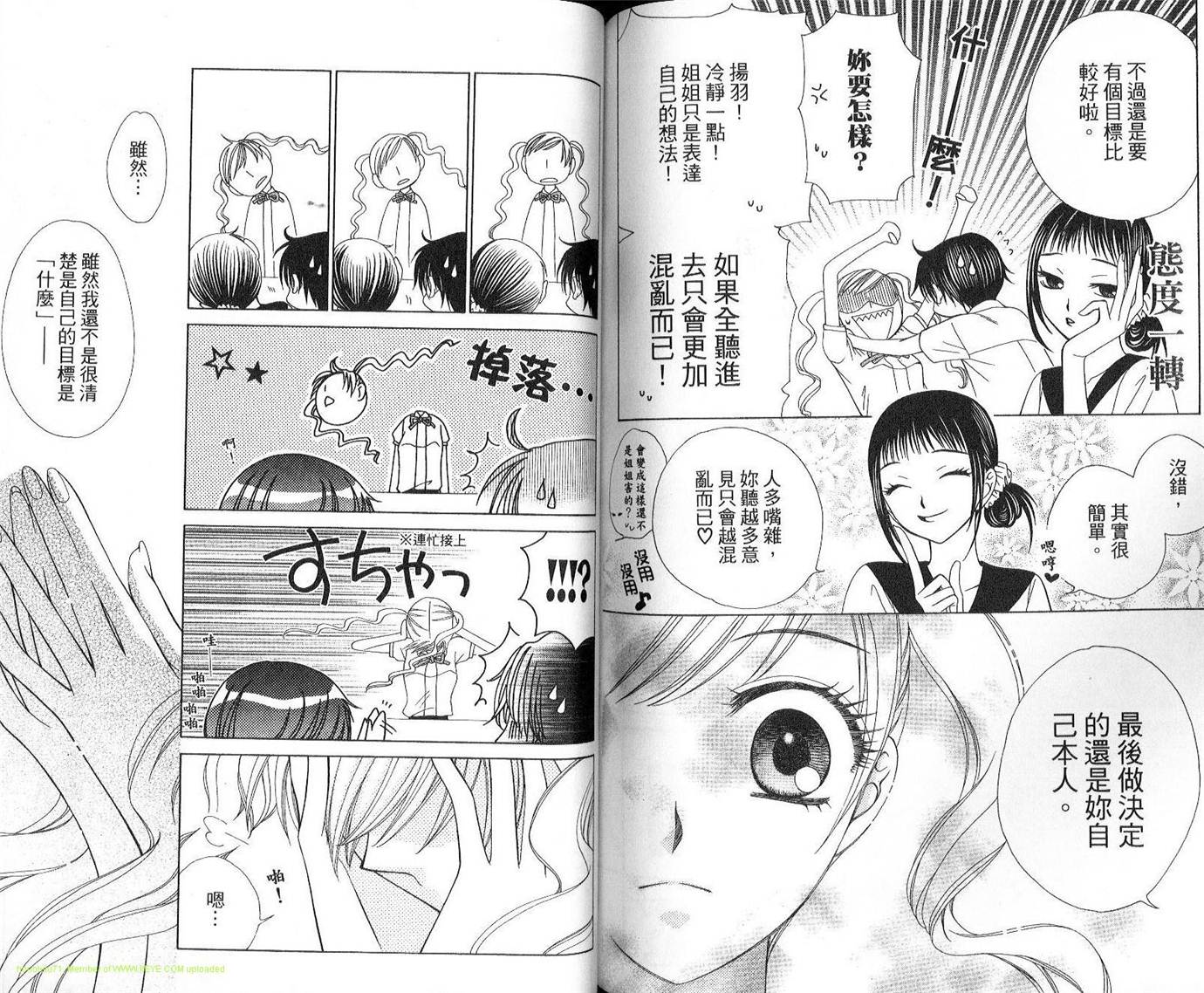 丝绒蓝玫瑰 V.B.R韩漫全集-第13卷无删减无遮挡章节图片 
