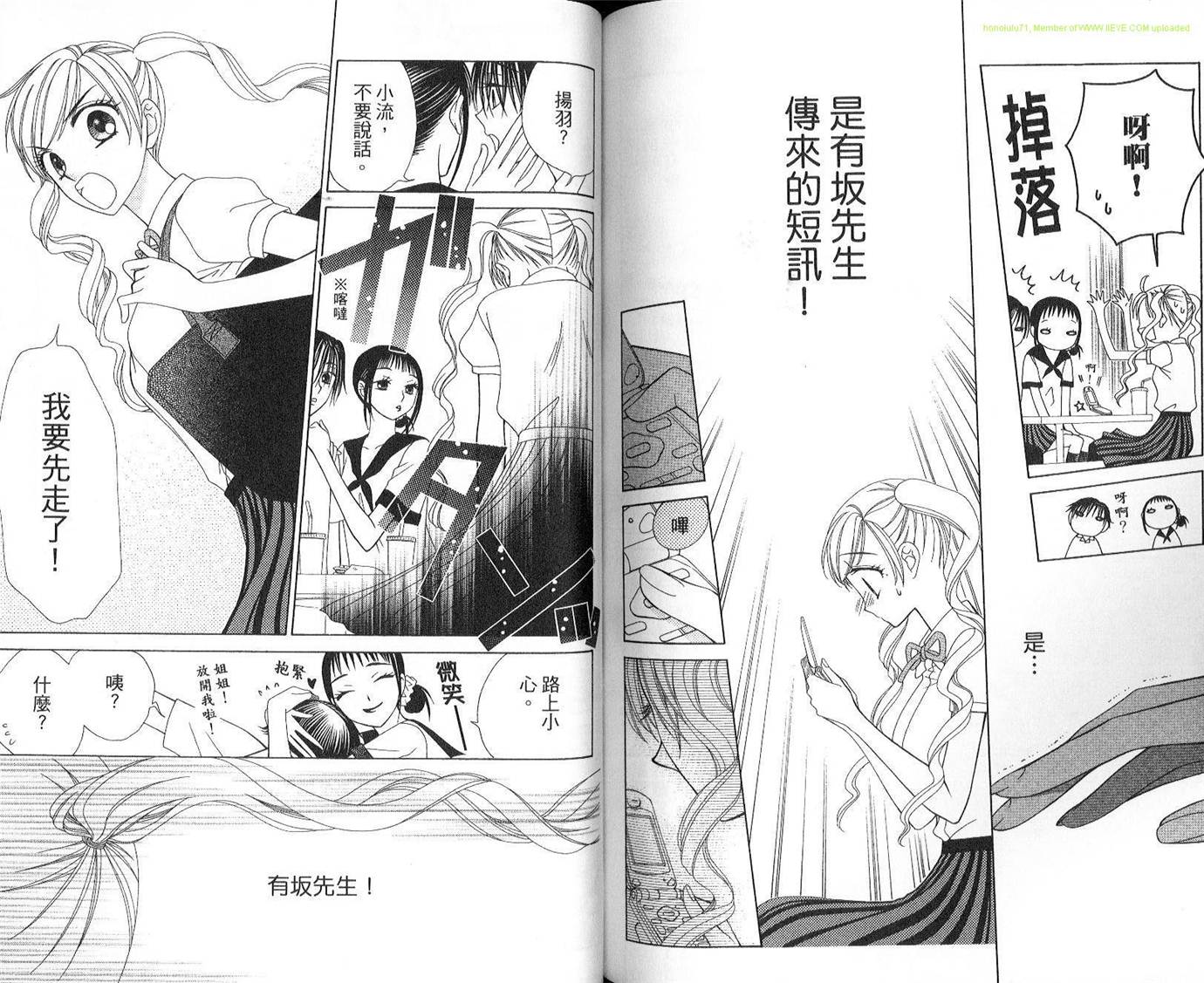 丝绒蓝玫瑰 V.B.R韩漫全集-第13卷无删减无遮挡章节图片 