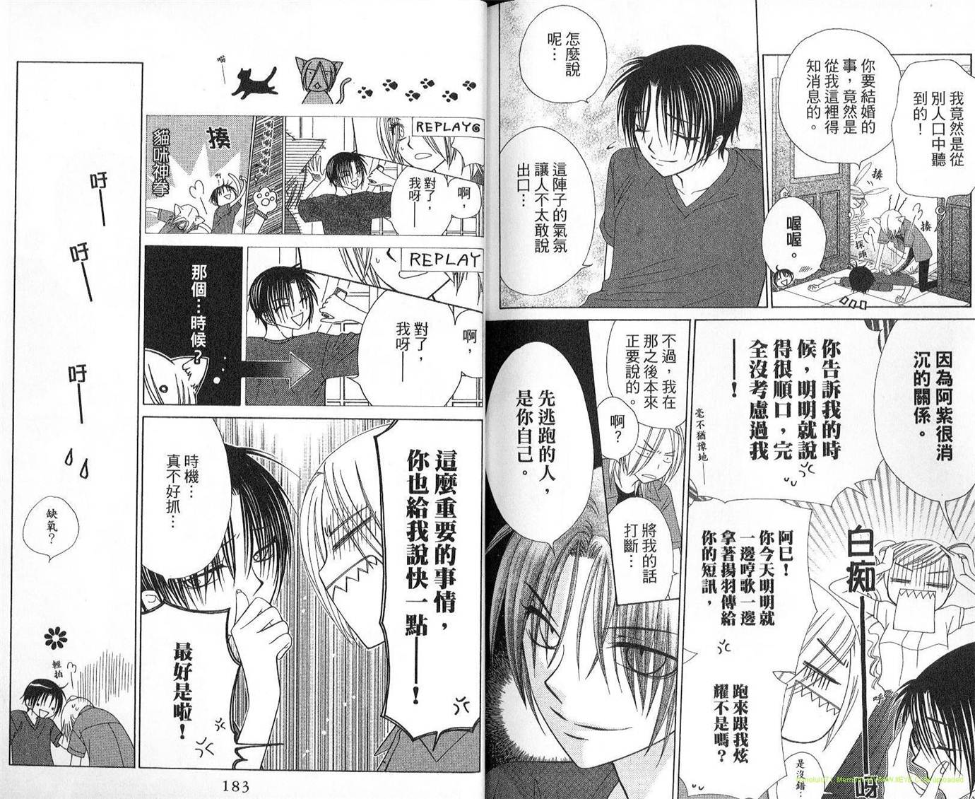 丝绒蓝玫瑰 V.B.R韩漫全集-第13卷无删减无遮挡章节图片 