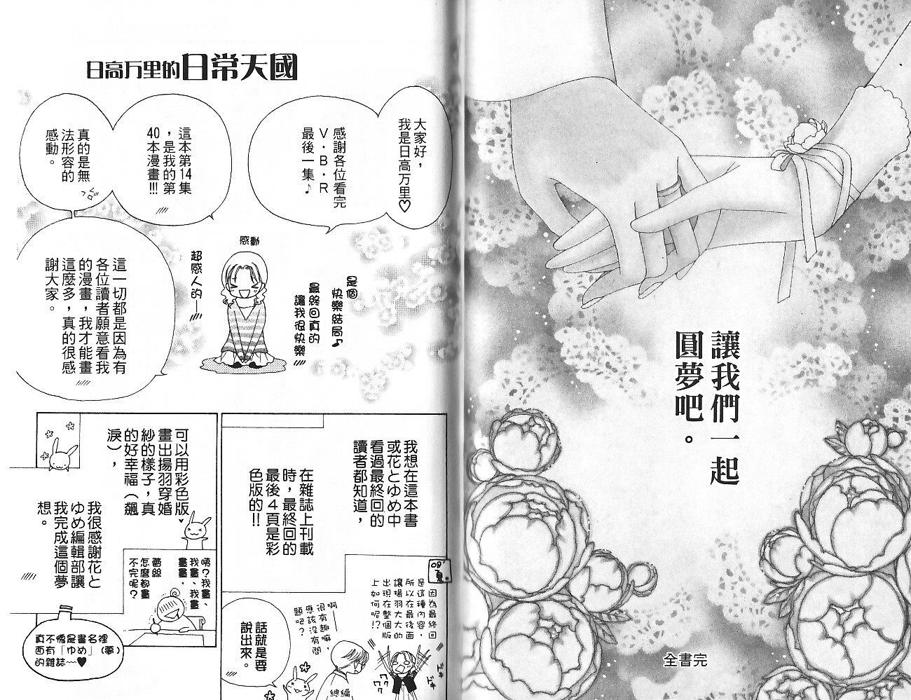 丝绒蓝玫瑰 V.B.R韩漫全集-第14卷无删减无遮挡章节图片 