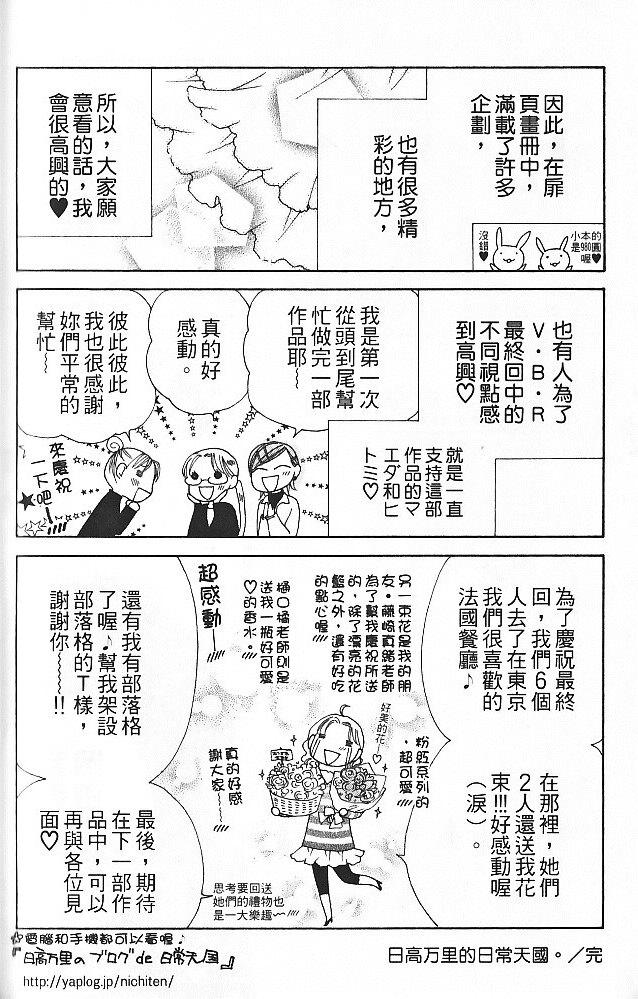 丝绒蓝玫瑰 V.B.R韩漫全集-第14卷无删减无遮挡章节图片 