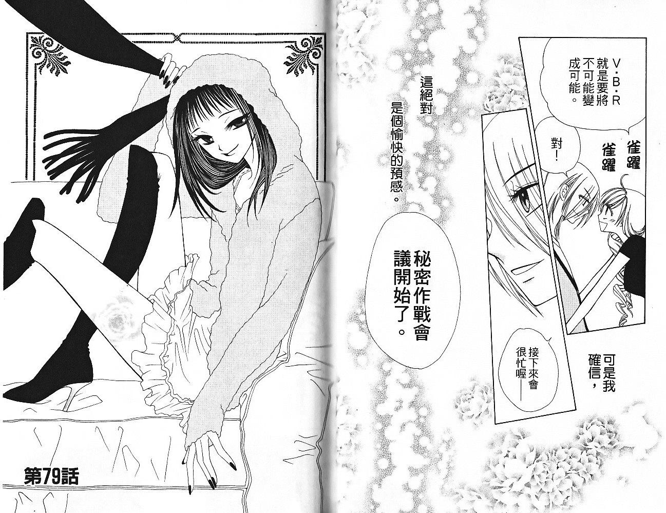 丝绒蓝玫瑰 V.B.R韩漫全集-第14卷无删减无遮挡章节图片 