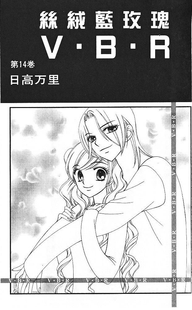 丝绒蓝玫瑰 V.B.R韩漫全集-第14卷无删减无遮挡章节图片 