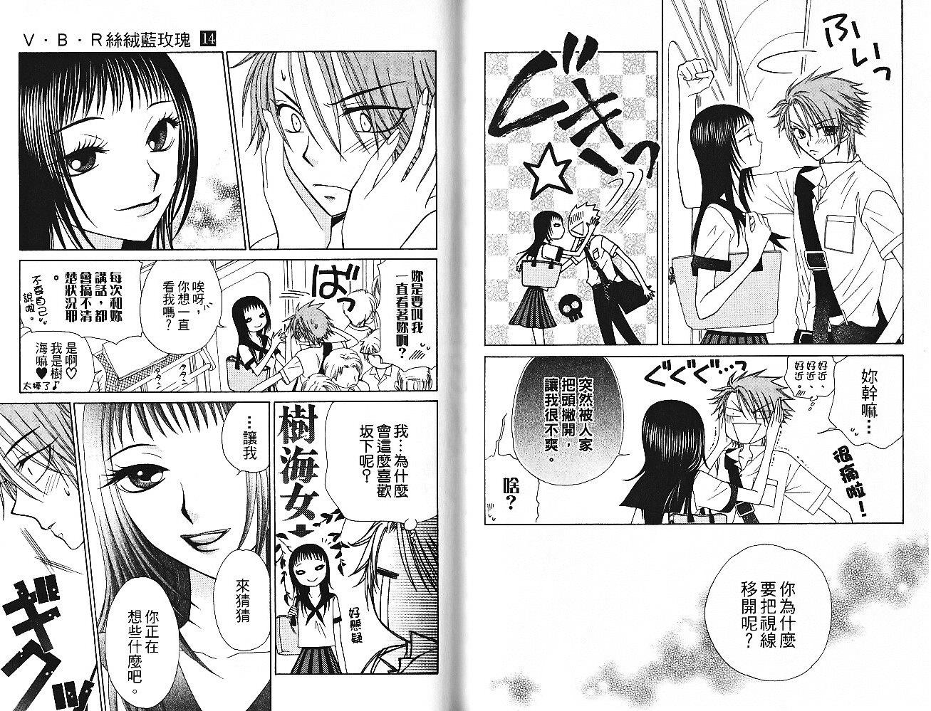 丝绒蓝玫瑰 V.B.R韩漫全集-第14卷无删减无遮挡章节图片 