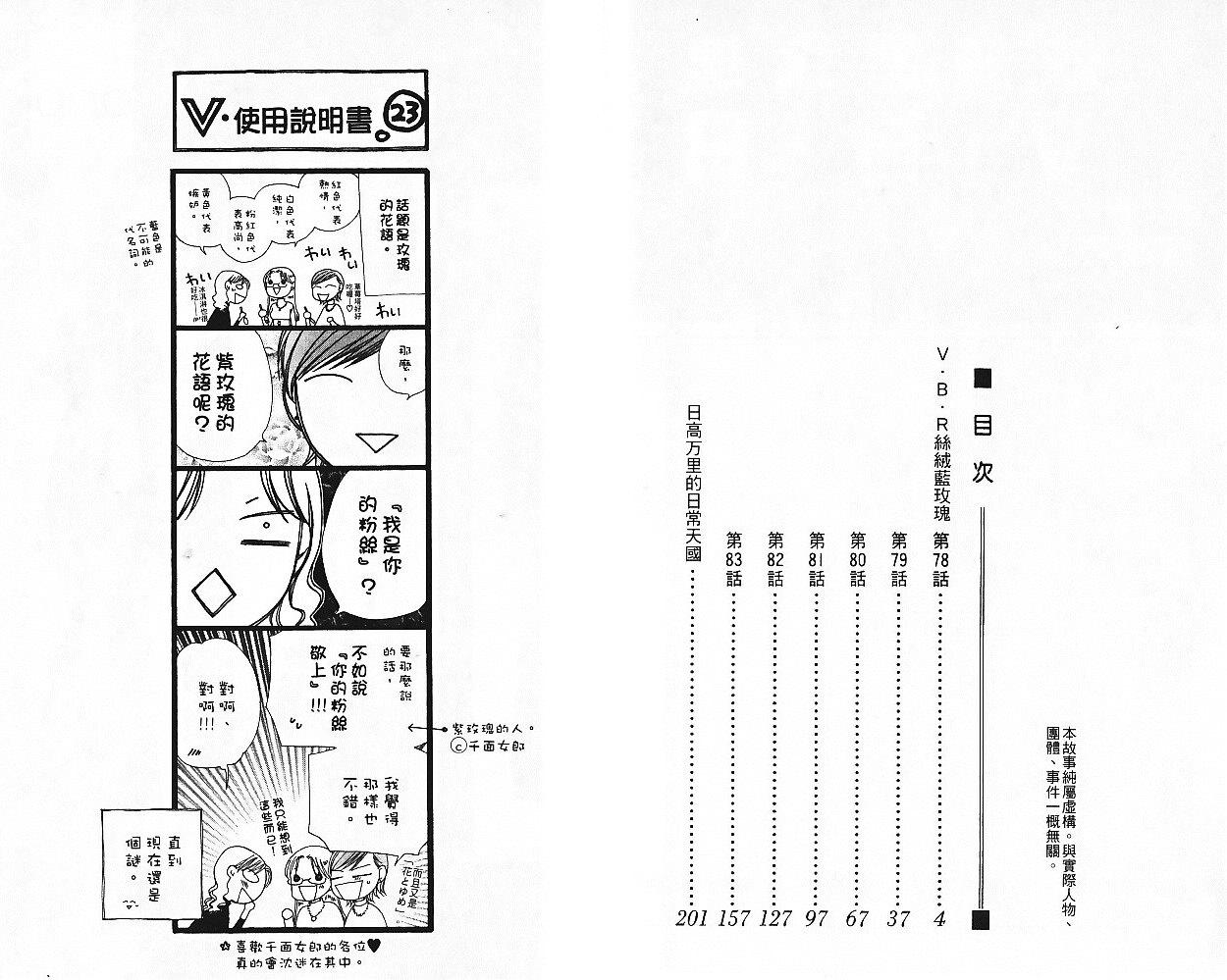 丝绒蓝玫瑰 V.B.R韩漫全集-第14卷无删减无遮挡章节图片 