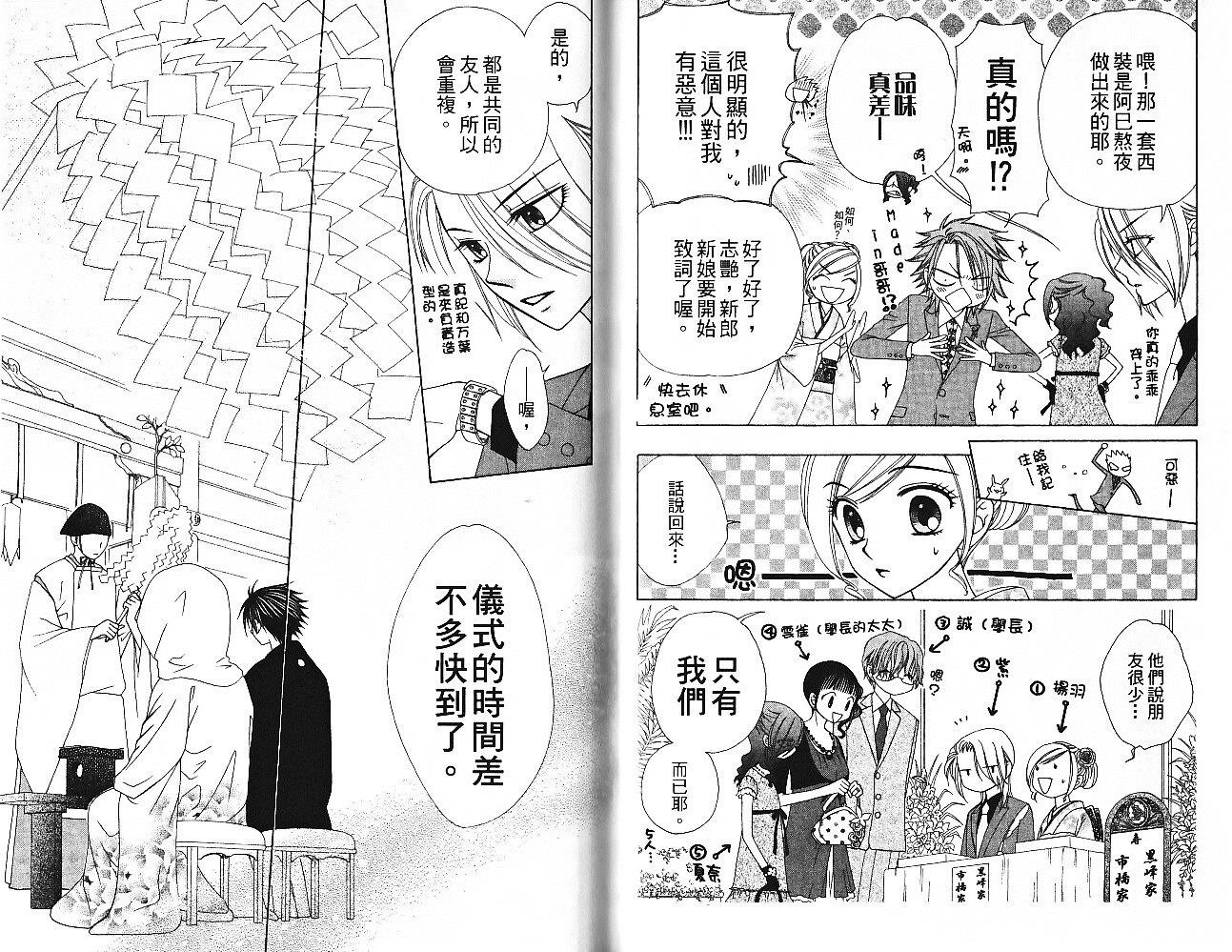 丝绒蓝玫瑰 V.B.R韩漫全集-第14卷无删减无遮挡章节图片 