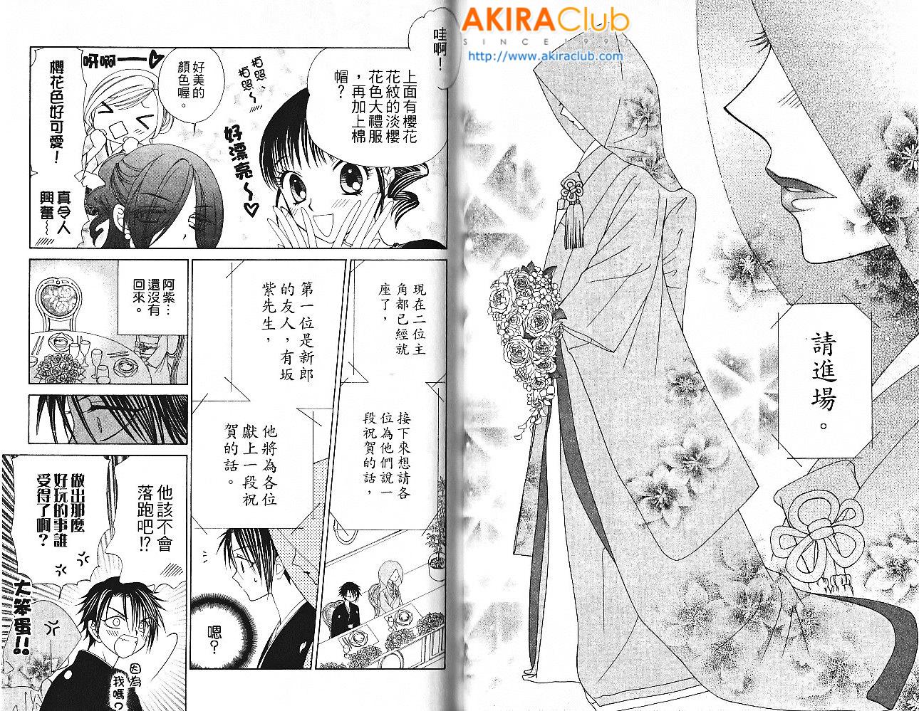 丝绒蓝玫瑰 V.B.R韩漫全集-第14卷无删减无遮挡章节图片 