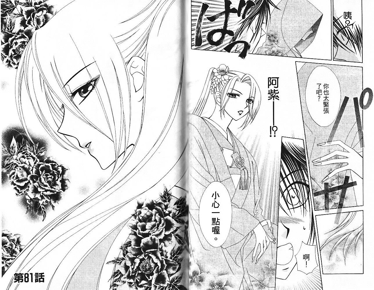 丝绒蓝玫瑰 V.B.R韩漫全集-第14卷无删减无遮挡章节图片 