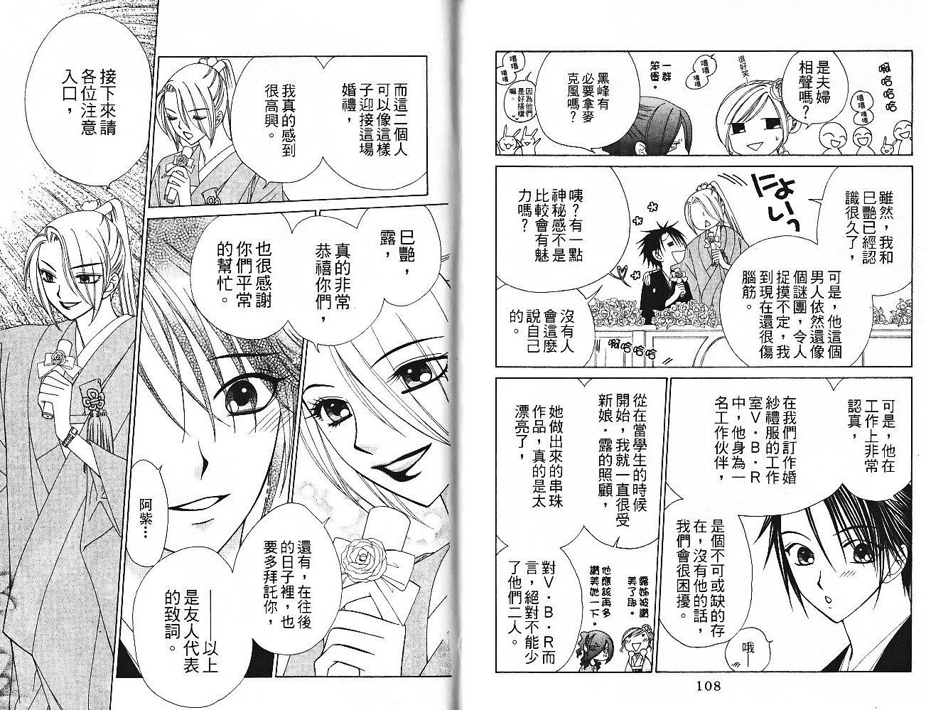 丝绒蓝玫瑰 V.B.R韩漫全集-第14卷无删减无遮挡章节图片 