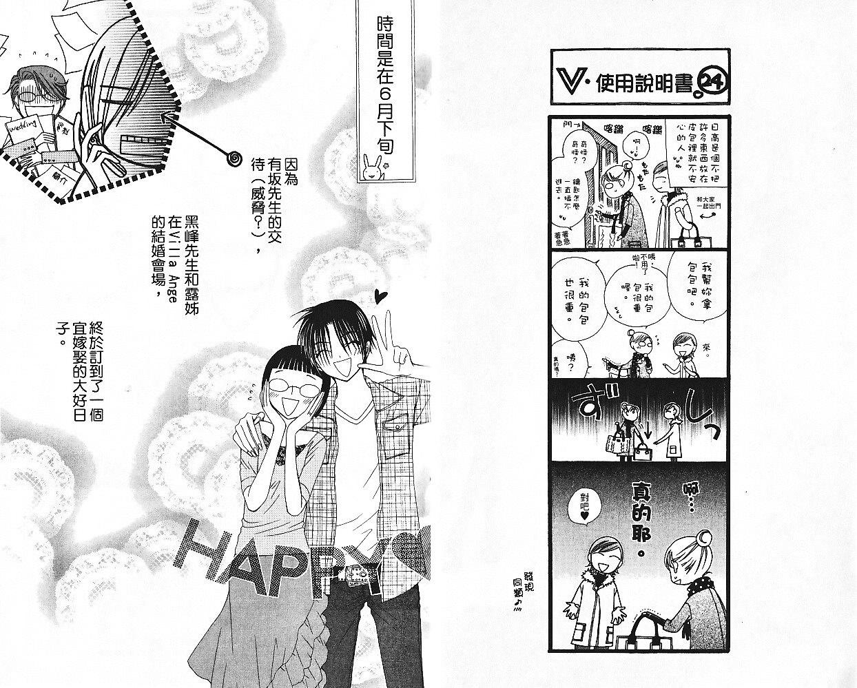 丝绒蓝玫瑰 V.B.R韩漫全集-第14卷无删减无遮挡章节图片 
