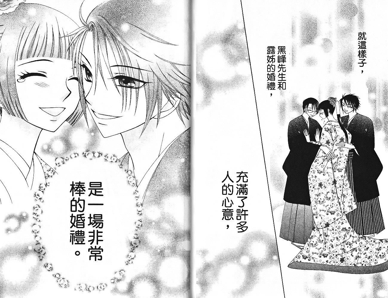 丝绒蓝玫瑰 V.B.R韩漫全集-第14卷无删减无遮挡章节图片 