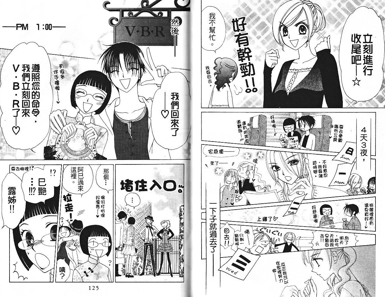 丝绒蓝玫瑰 V.B.R韩漫全集-第14卷无删减无遮挡章节图片 
