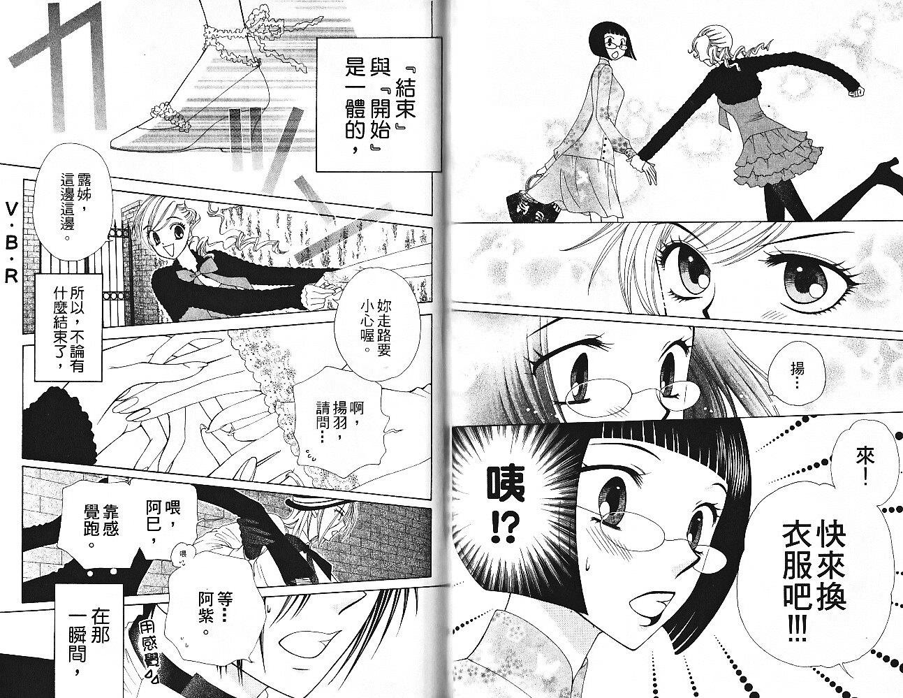 丝绒蓝玫瑰 V.B.R韩漫全集-第14卷无删减无遮挡章节图片 
