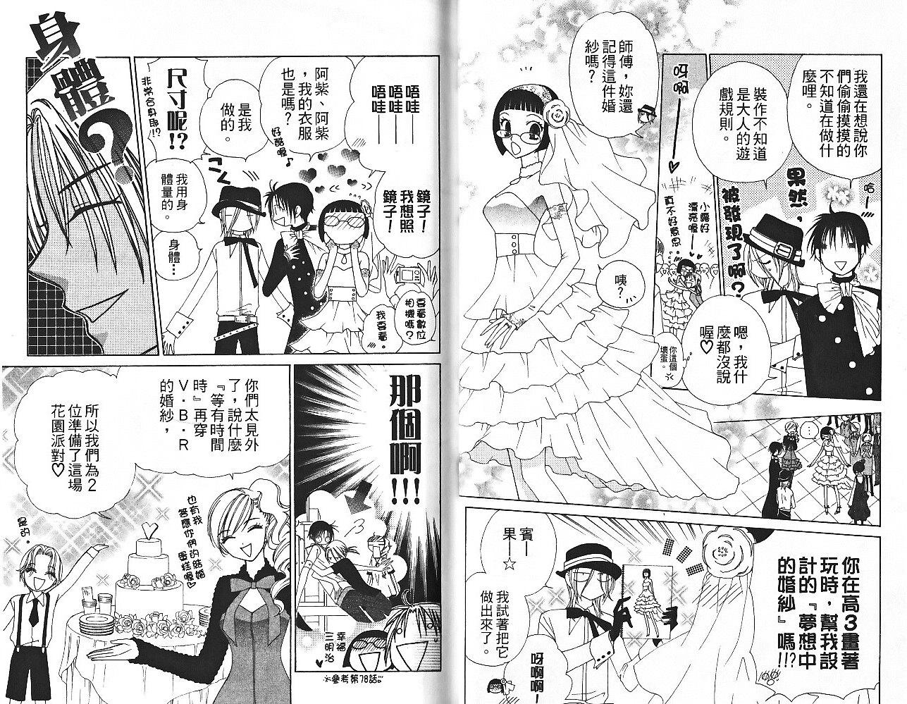 丝绒蓝玫瑰 V.B.R韩漫全集-第14卷无删减无遮挡章节图片 