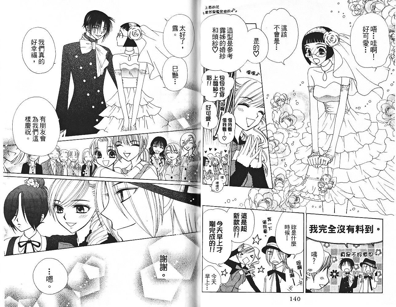 丝绒蓝玫瑰 V.B.R韩漫全集-第14卷无删减无遮挡章节图片 