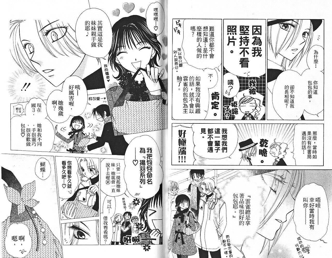 丝绒蓝玫瑰 V.B.R韩漫全集-第14卷无删减无遮挡章节图片 