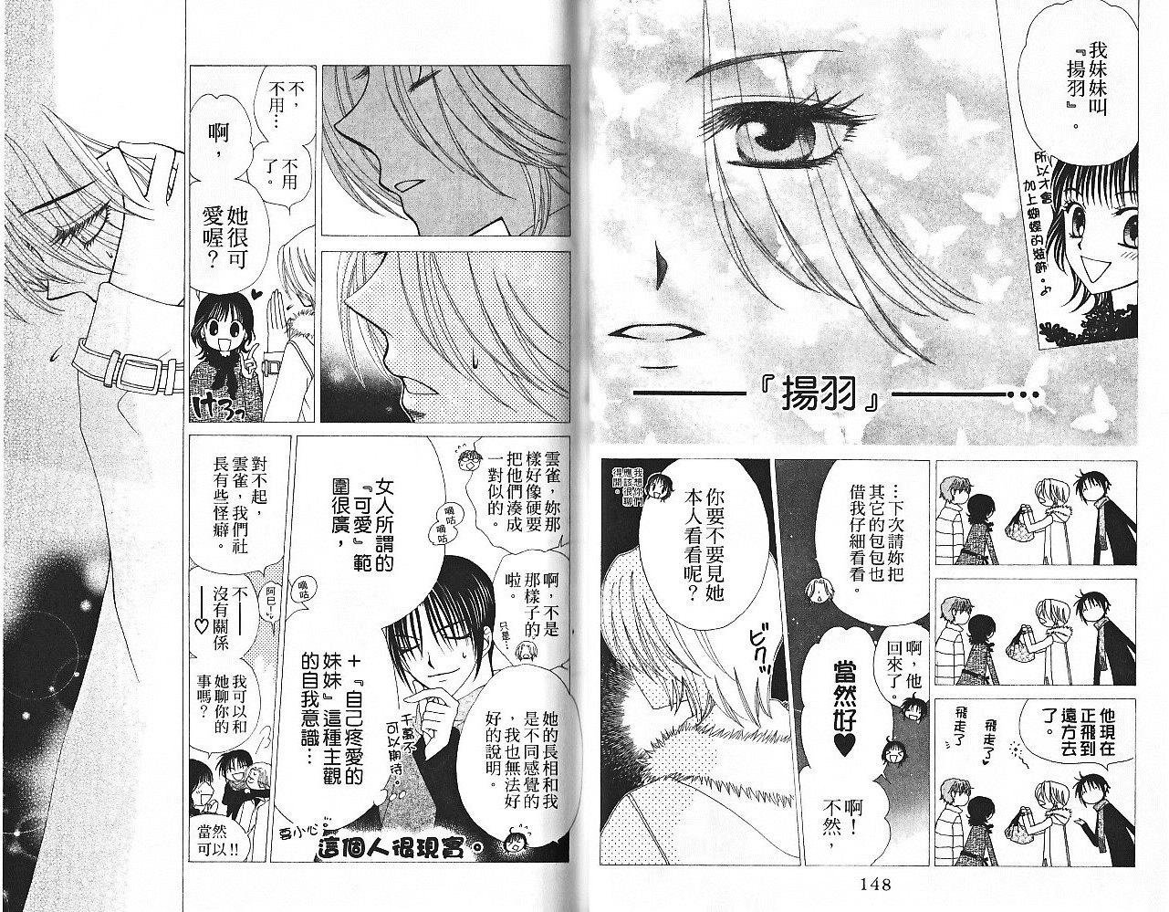 丝绒蓝玫瑰 V.B.R韩漫全集-第14卷无删减无遮挡章节图片 