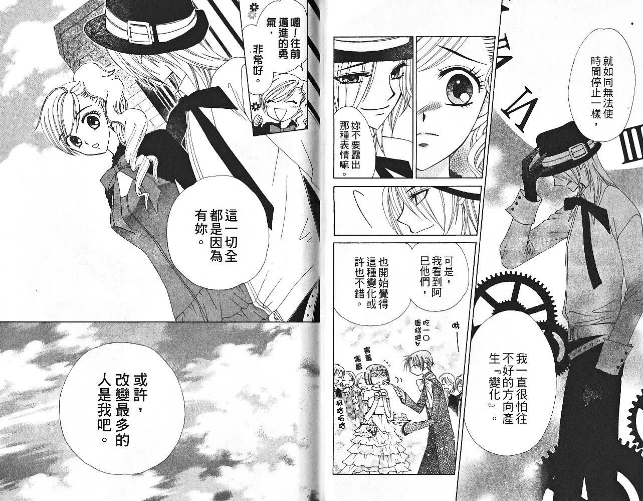 丝绒蓝玫瑰 V.B.R韩漫全集-第14卷无删减无遮挡章节图片 