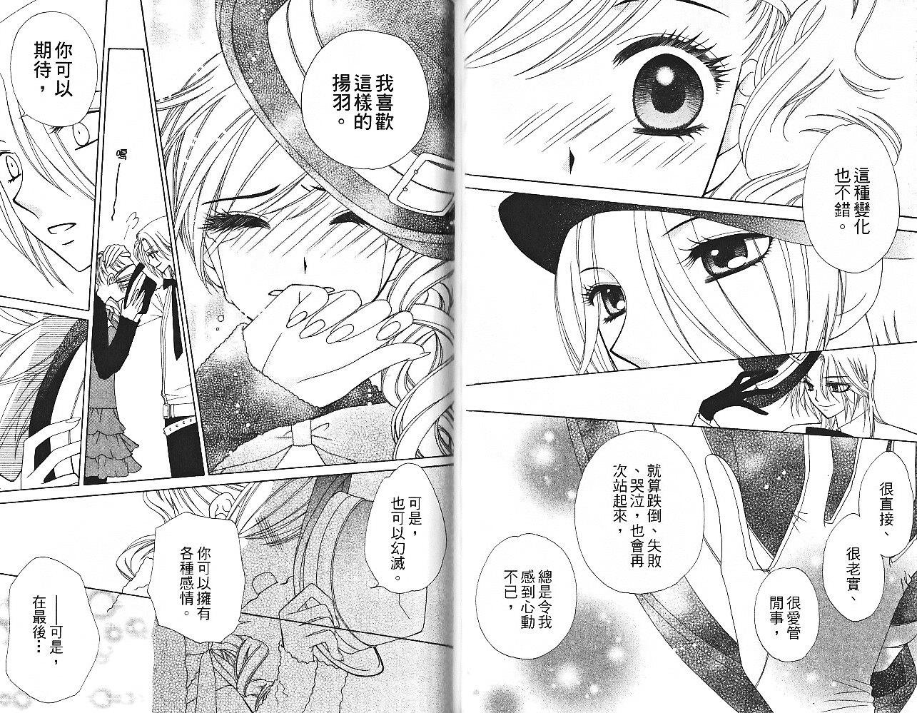 丝绒蓝玫瑰 V.B.R韩漫全集-第14卷无删减无遮挡章节图片 
