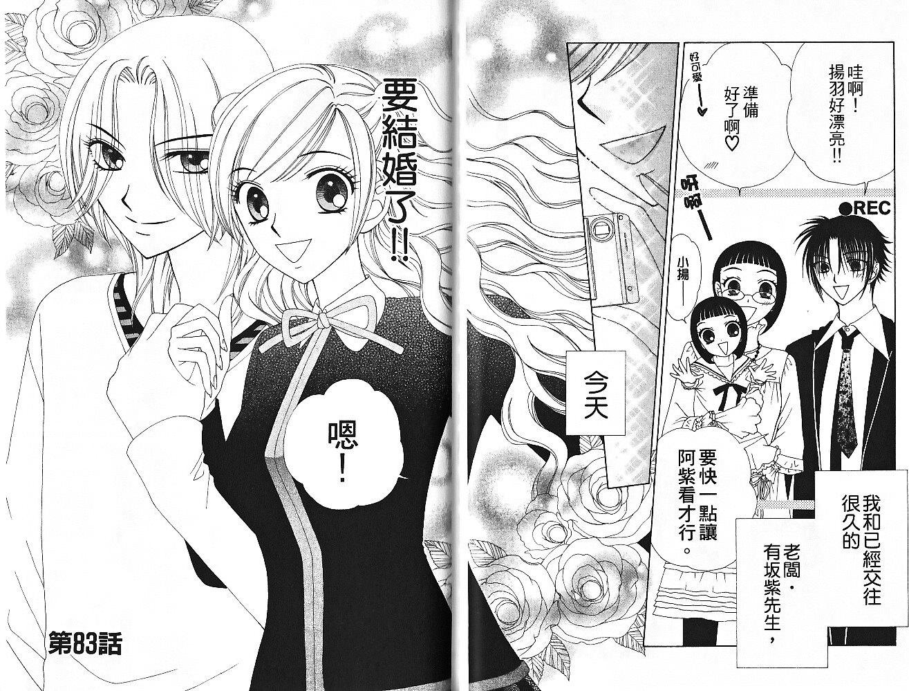 丝绒蓝玫瑰 V.B.R韩漫全集-第14卷无删减无遮挡章节图片 