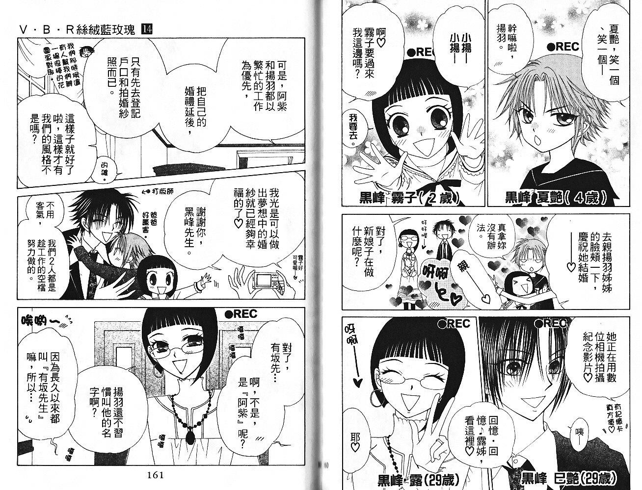 丝绒蓝玫瑰 V.B.R韩漫全集-第14卷无删减无遮挡章节图片 