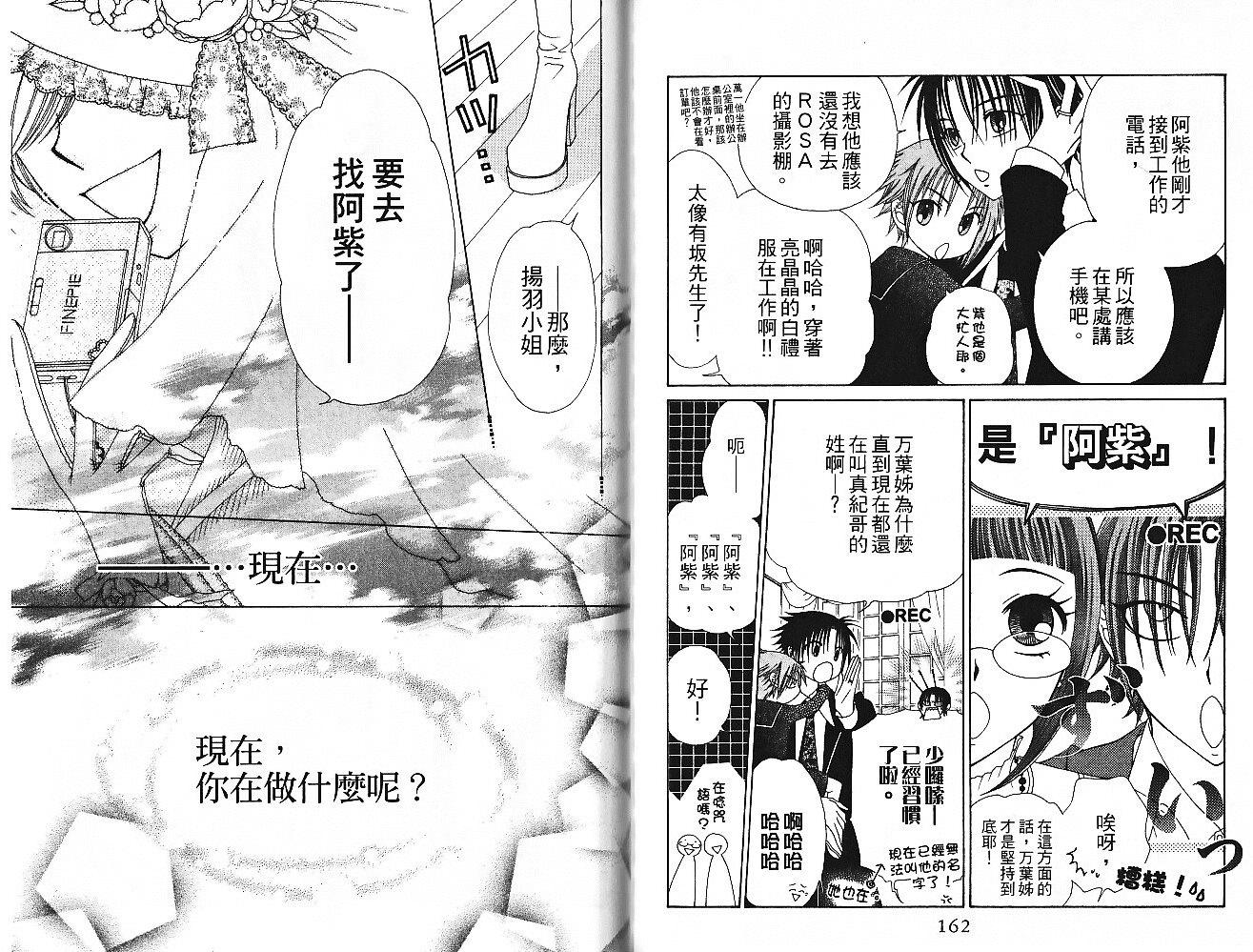 丝绒蓝玫瑰 V.B.R韩漫全集-第14卷无删减无遮挡章节图片 