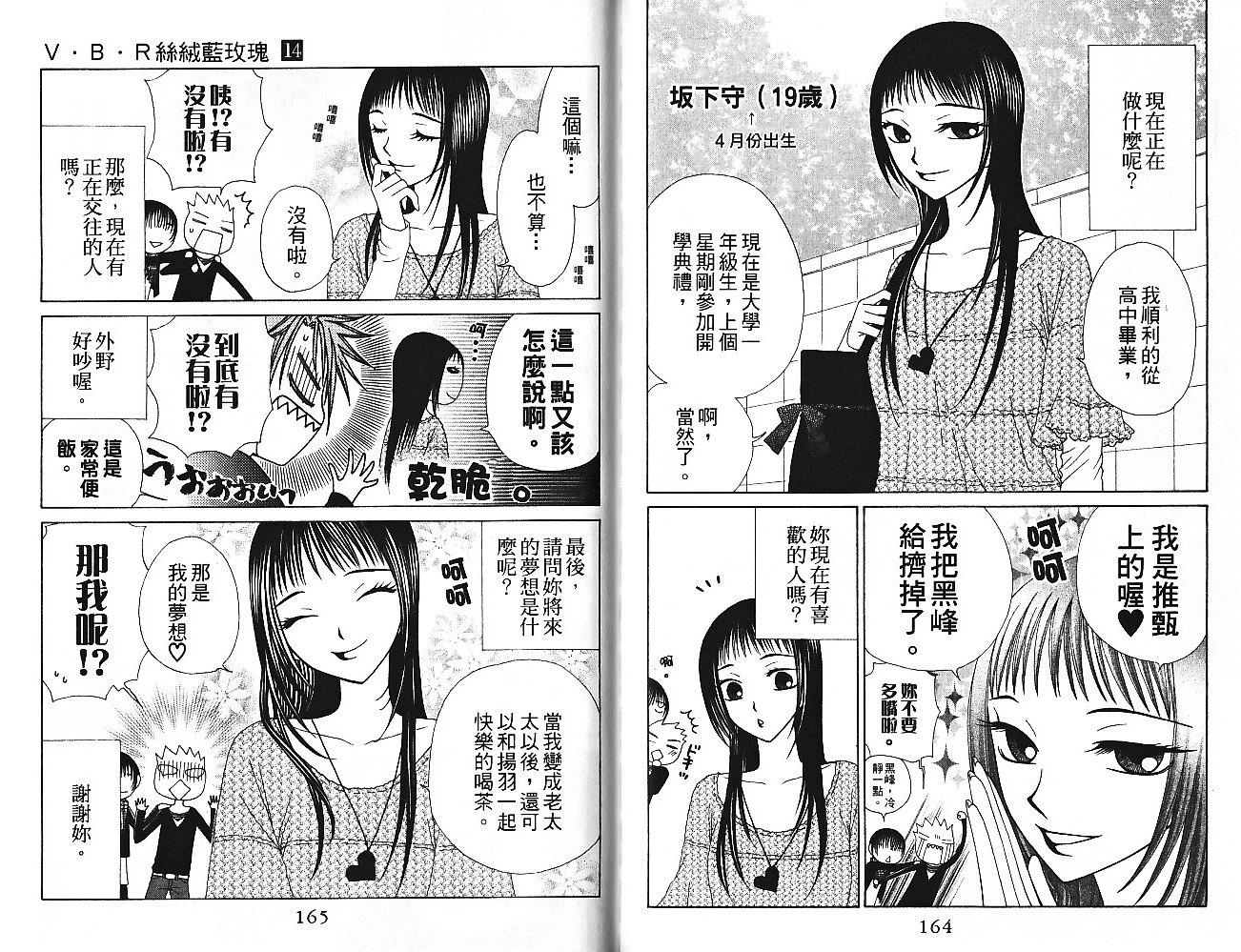 丝绒蓝玫瑰 V.B.R韩漫全集-第14卷无删减无遮挡章节图片 