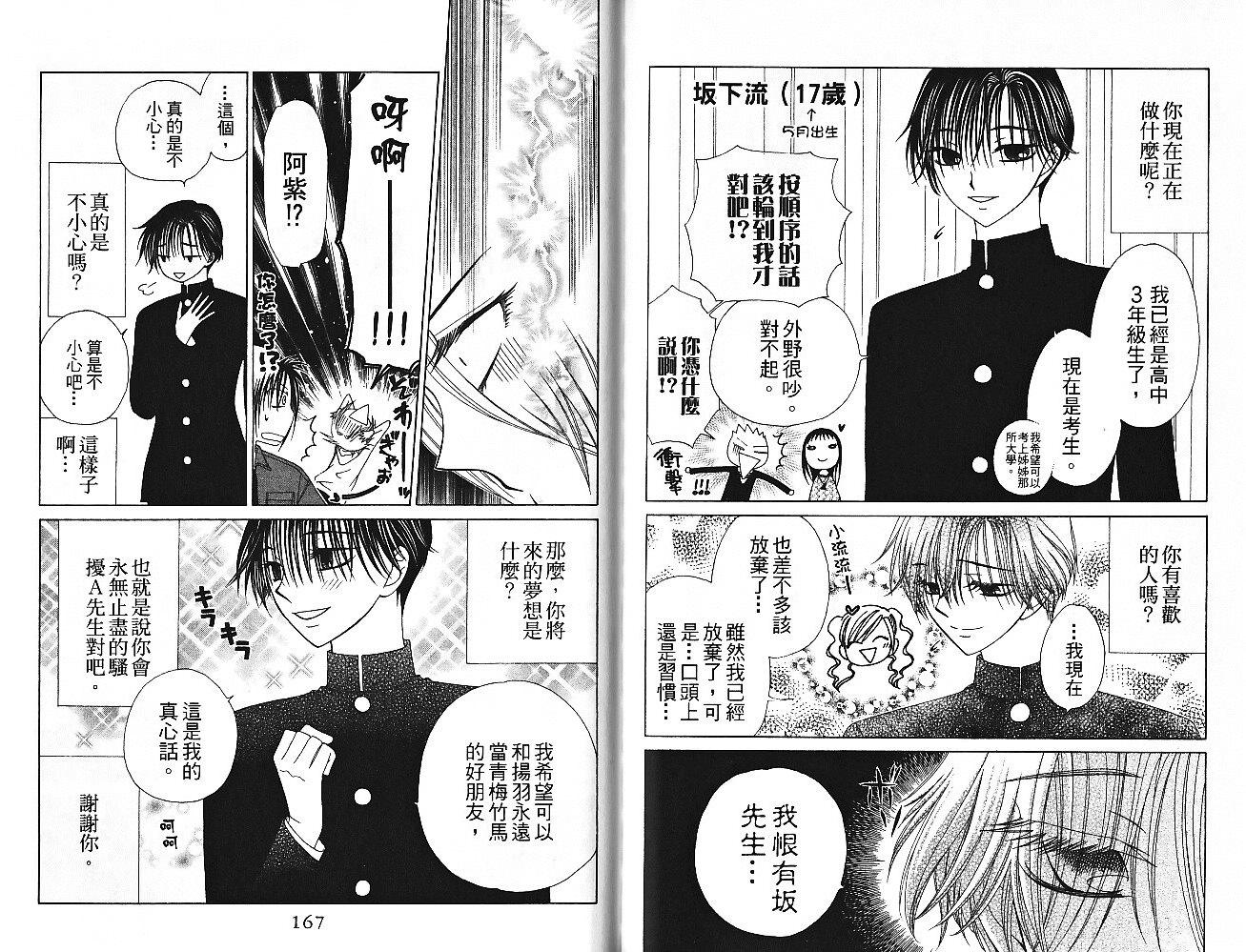 丝绒蓝玫瑰 V.B.R韩漫全集-第14卷无删减无遮挡章节图片 