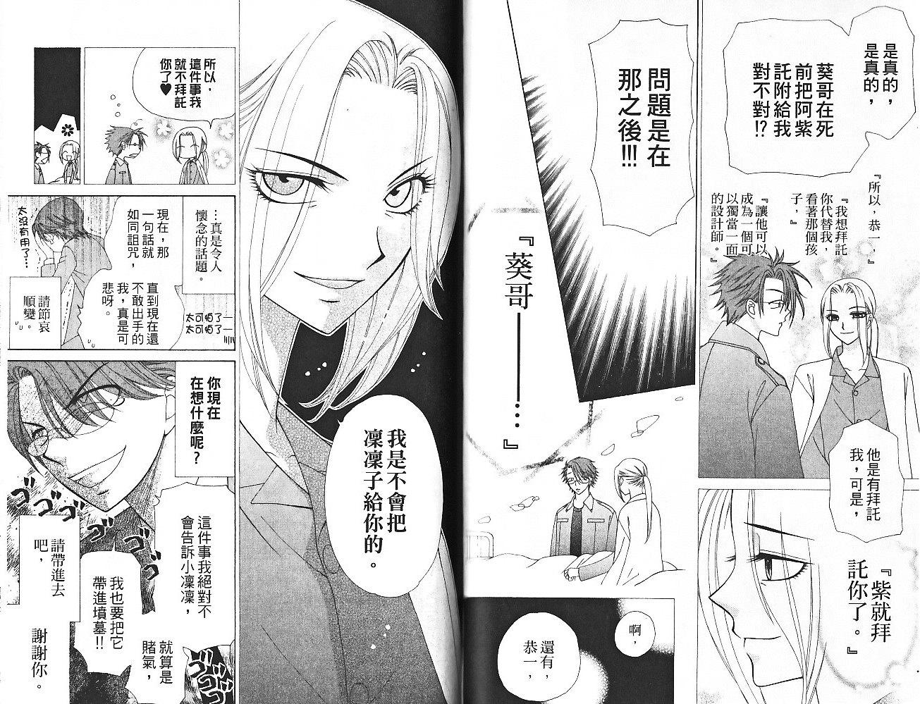 丝绒蓝玫瑰 V.B.R韩漫全集-第14卷无删减无遮挡章节图片 
