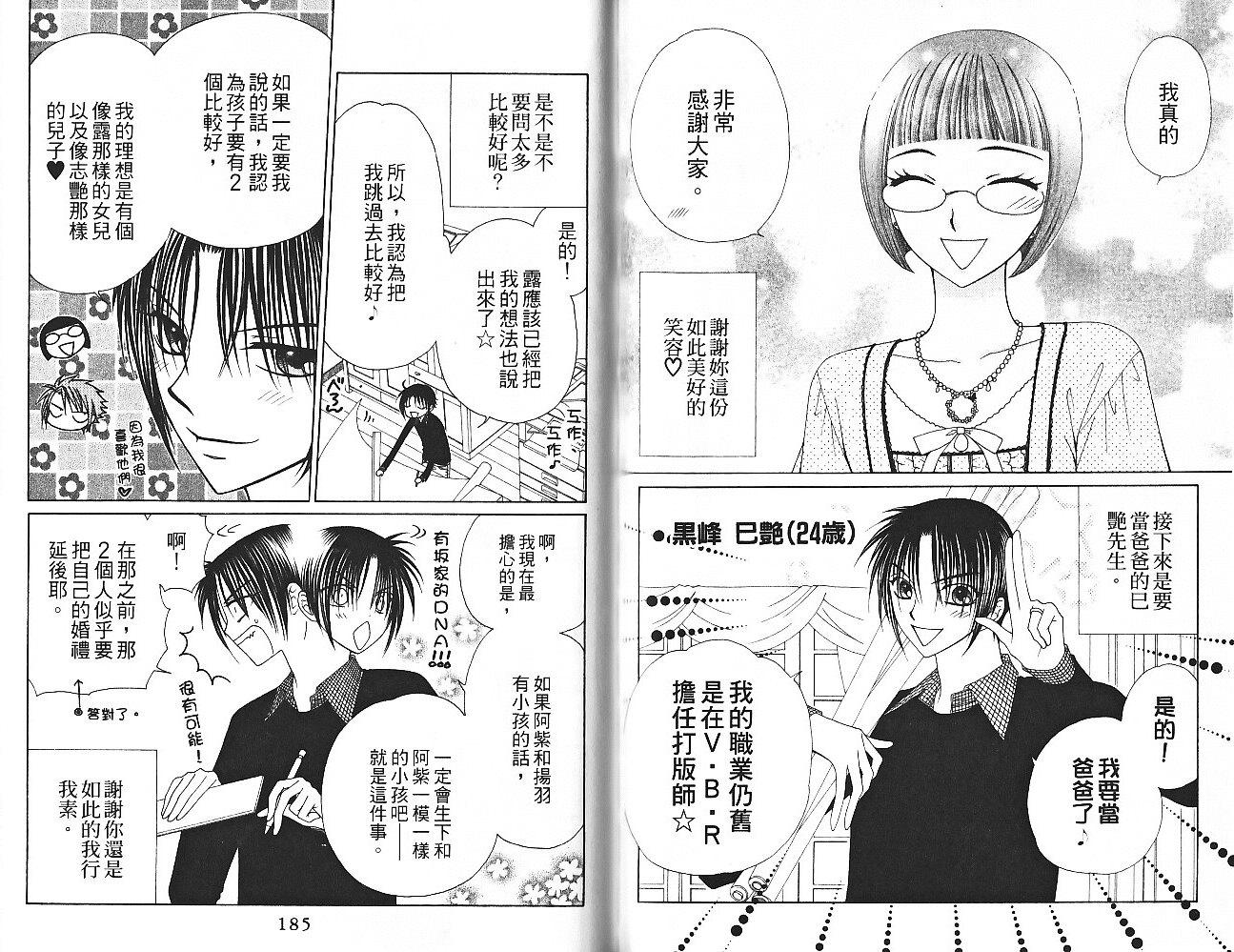 丝绒蓝玫瑰 V.B.R韩漫全集-第14卷无删减无遮挡章节图片 