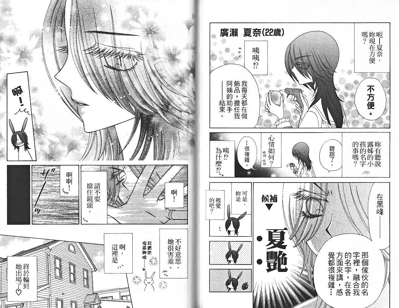 丝绒蓝玫瑰 V.B.R韩漫全集-第14卷无删减无遮挡章节图片 