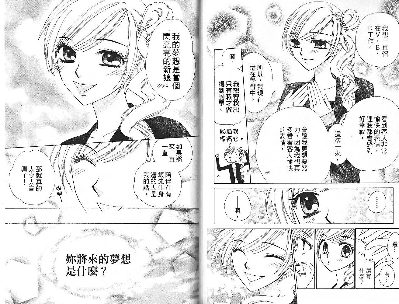 丝绒蓝玫瑰 V.B.R韩漫全集-第14卷无删减无遮挡章节图片 