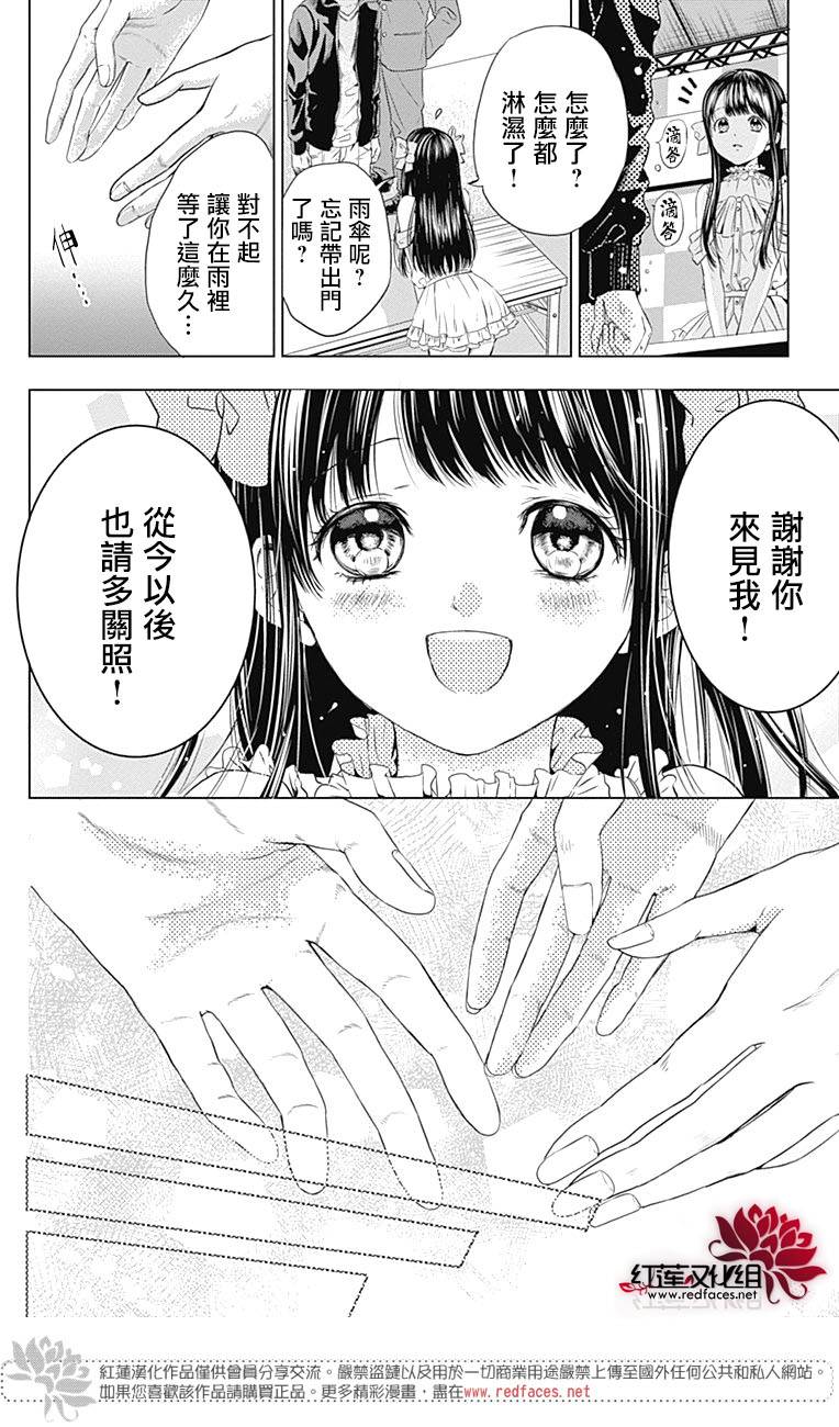 再见了超短裙韩漫全集-第01话无删减无遮挡章节图片 