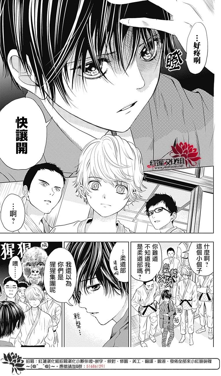 再见了超短裙韩漫全集-第01话无删减无遮挡章节图片 