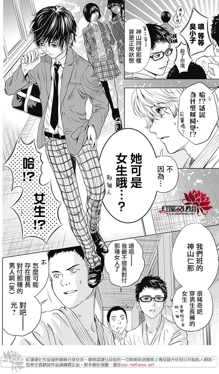 再见了超短裙韩漫全集-第01话无删减无遮挡章节图片 