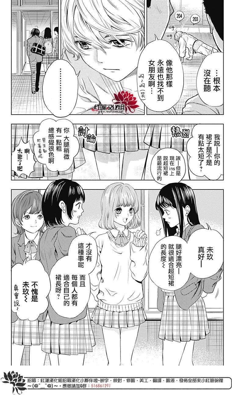 再见了超短裙韩漫全集-第01话无删减无遮挡章节图片 
