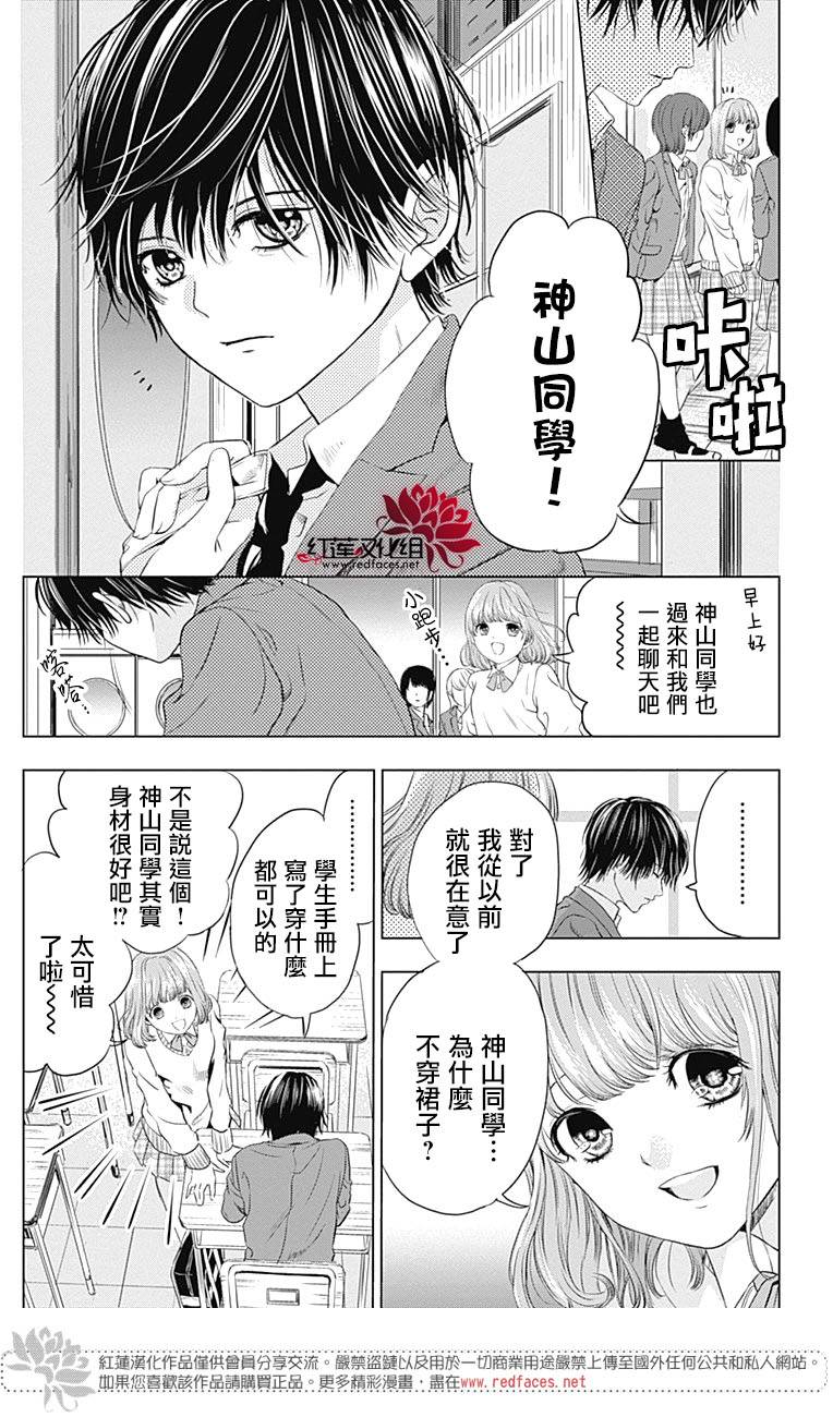 再见了超短裙韩漫全集-第01话无删减无遮挡章节图片 