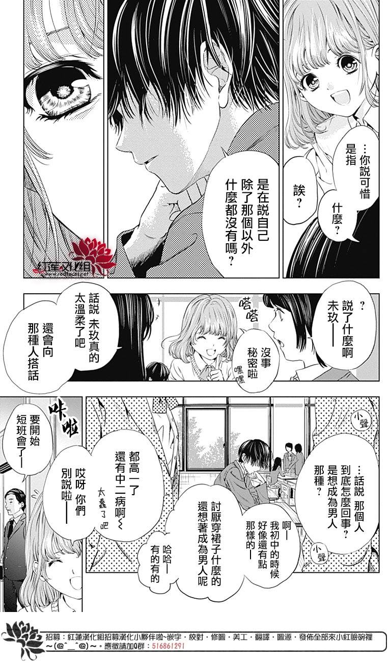 再见了超短裙韩漫全集-第01话无删减无遮挡章节图片 