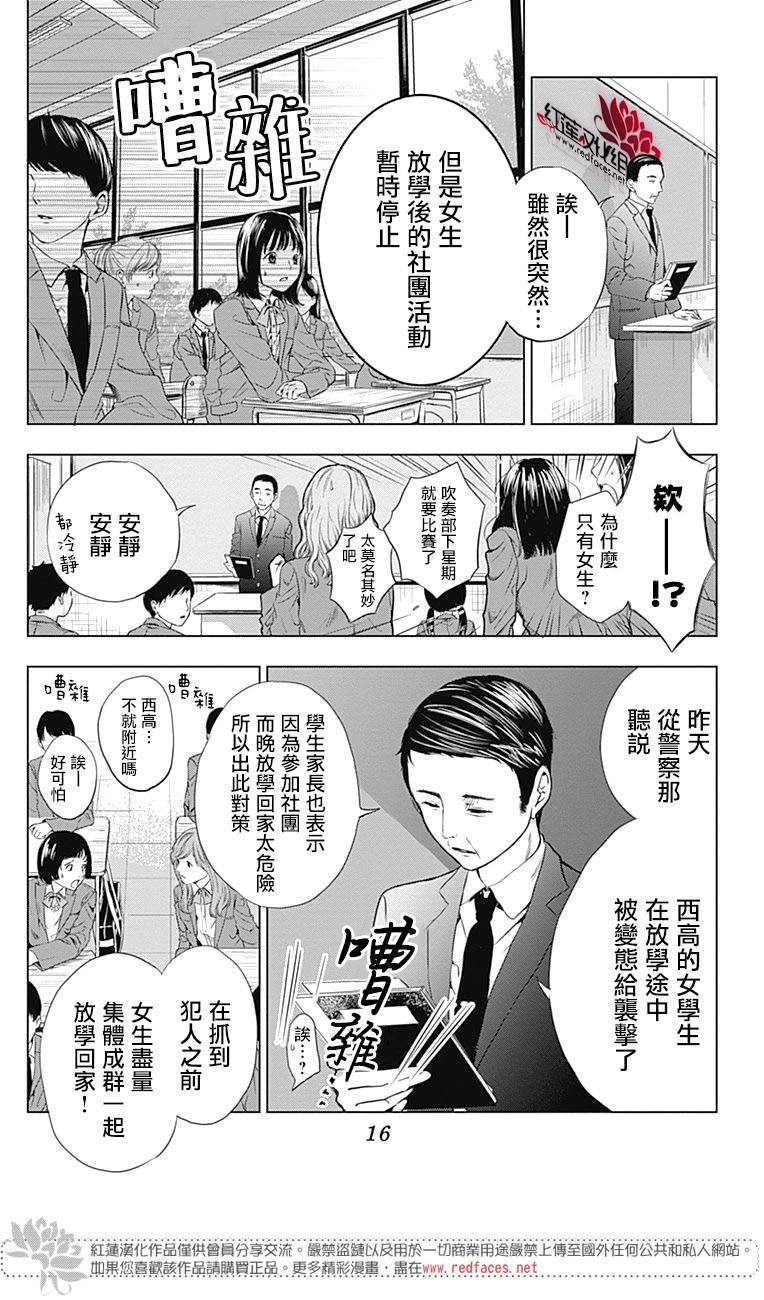 再见了超短裙韩漫全集-第01话无删减无遮挡章节图片 
