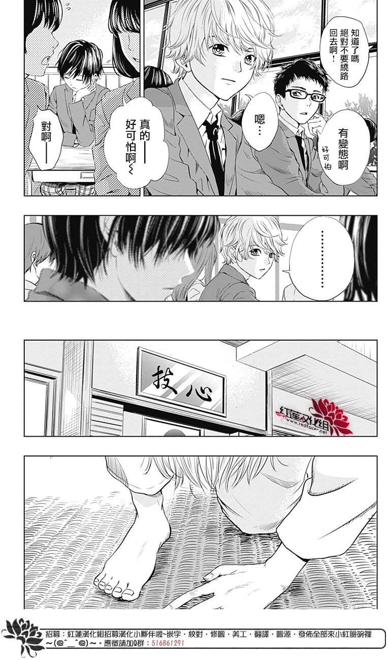 再见了超短裙韩漫全集-第01话无删减无遮挡章节图片 