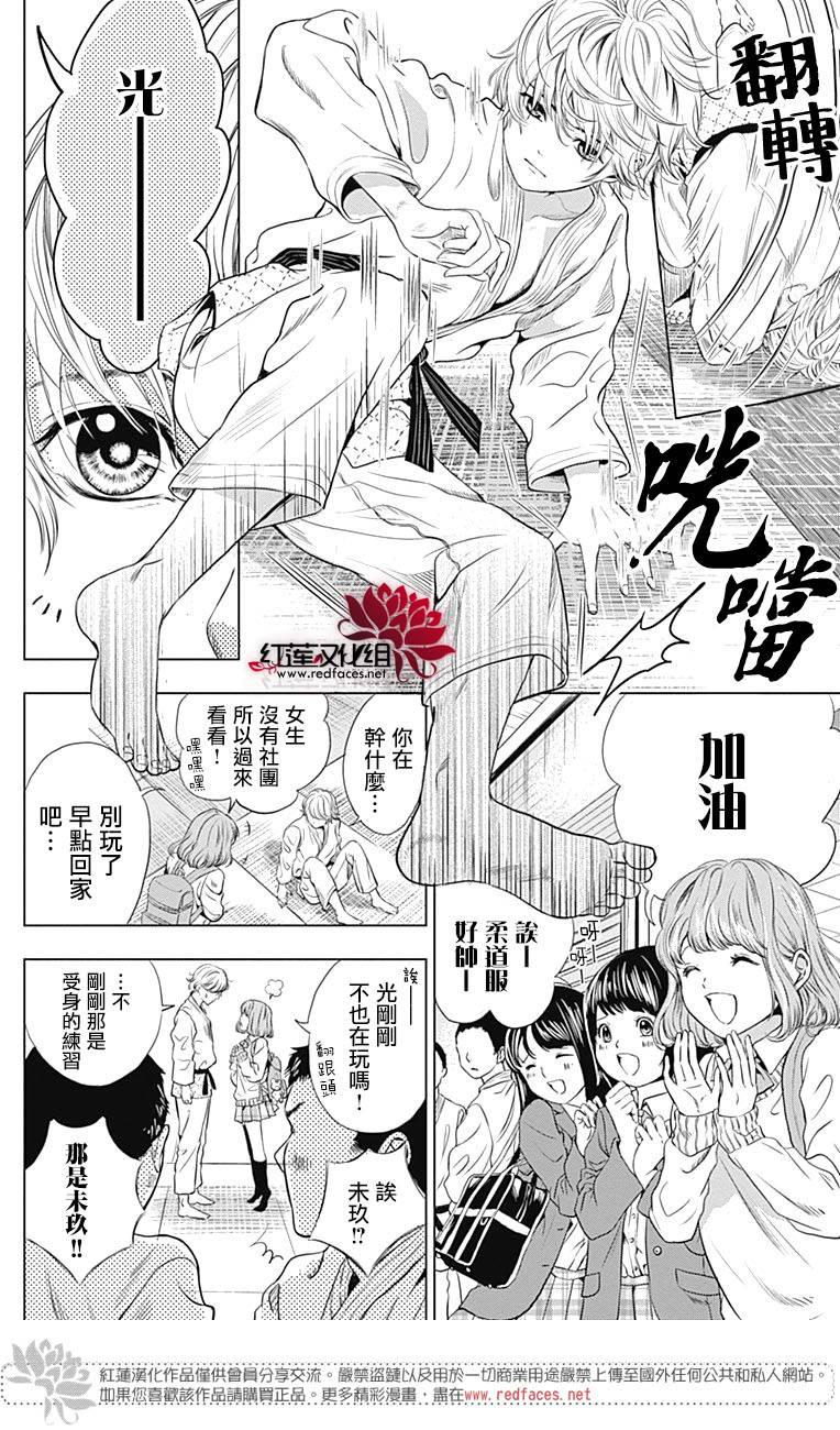 再见了超短裙韩漫全集-第01话无删减无遮挡章节图片 