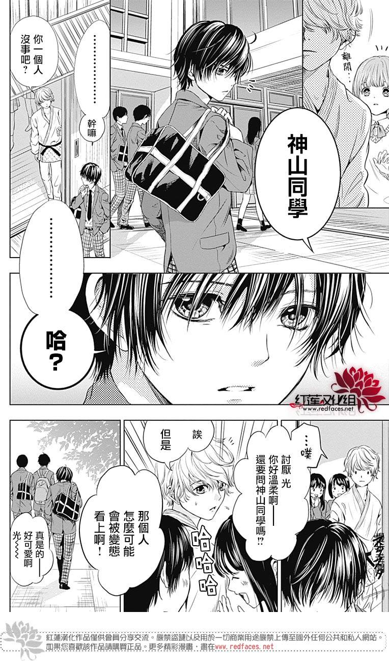 再见了超短裙韩漫全集-第01话无删减无遮挡章节图片 