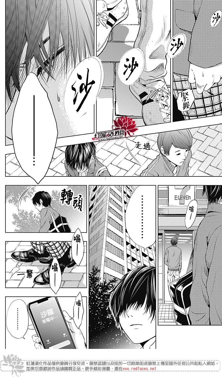 再见了超短裙韩漫全集-第01话无删减无遮挡章节图片 
