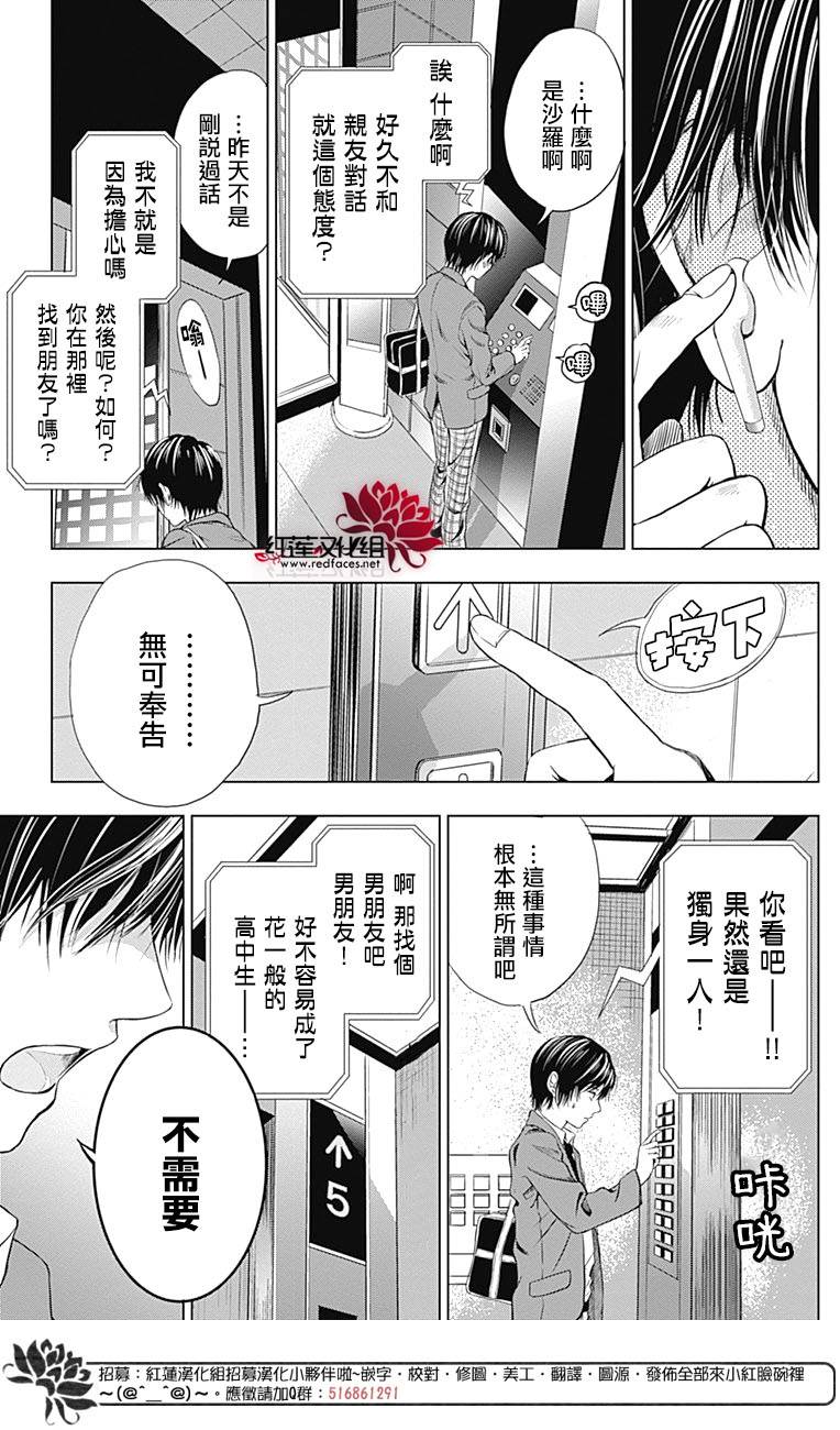 再见了超短裙韩漫全集-第01话无删减无遮挡章节图片 