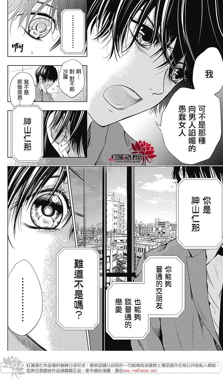 再见了超短裙韩漫全集-第01话无删减无遮挡章节图片 